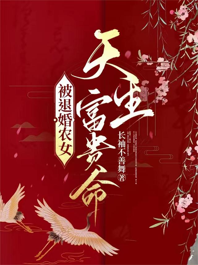 苏家阿桃