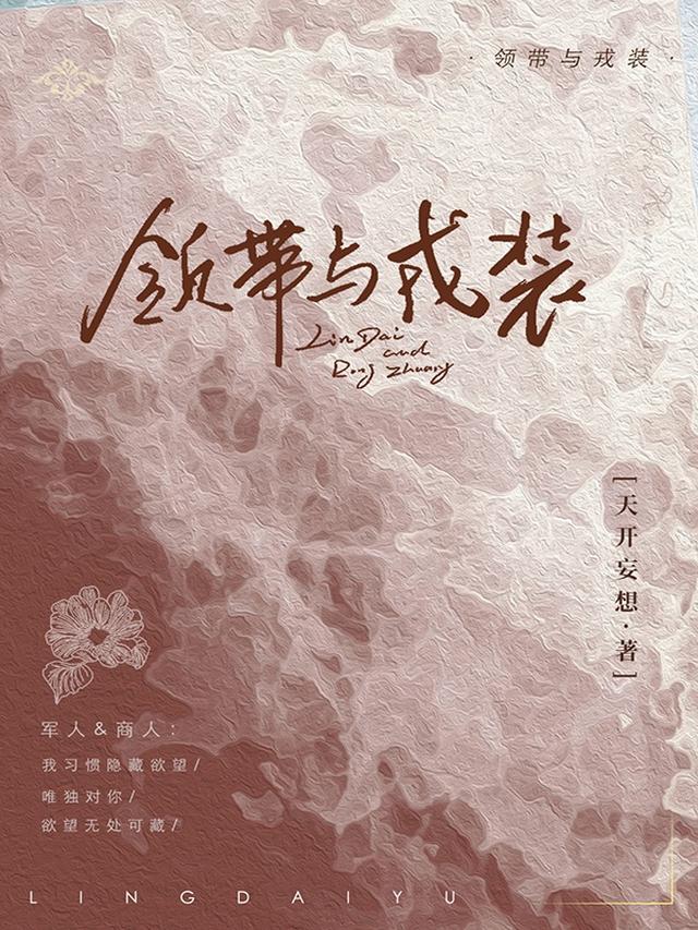 娇宠！商总为爱自投罗网