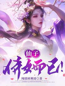 绝世邪王