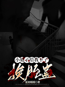 小姑子给我下了换胎蛊